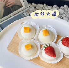 Load image into Gallery viewer, 大福 Cream Mochi
